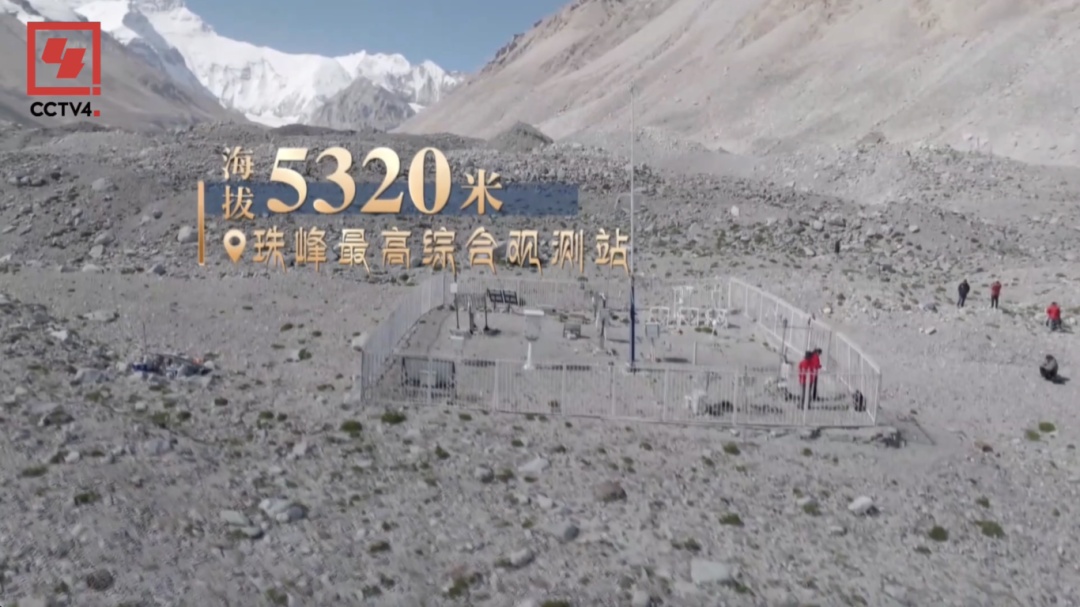 走!一起上珠峰 看看中国科考的“硬核”力量 走!一起上珠峰 看看中国科考的“硬核”力量