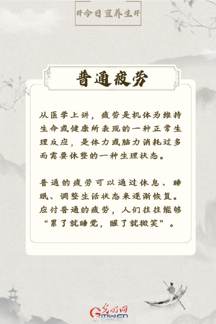 怎么睡都睡不醒是因为啥