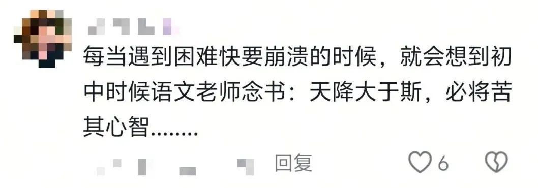 “突然被小时候看不懂的文字震撼到了……”