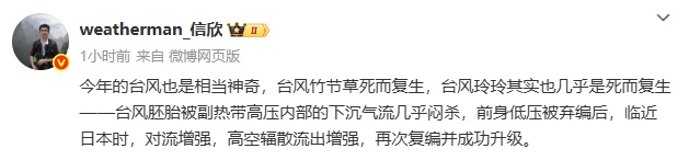 12号台风“玲玲”生成!福州发布预警!雷雨即将抵达...... 12号台风“玲玲”生成!福州发布预警!雷雨即将抵达......