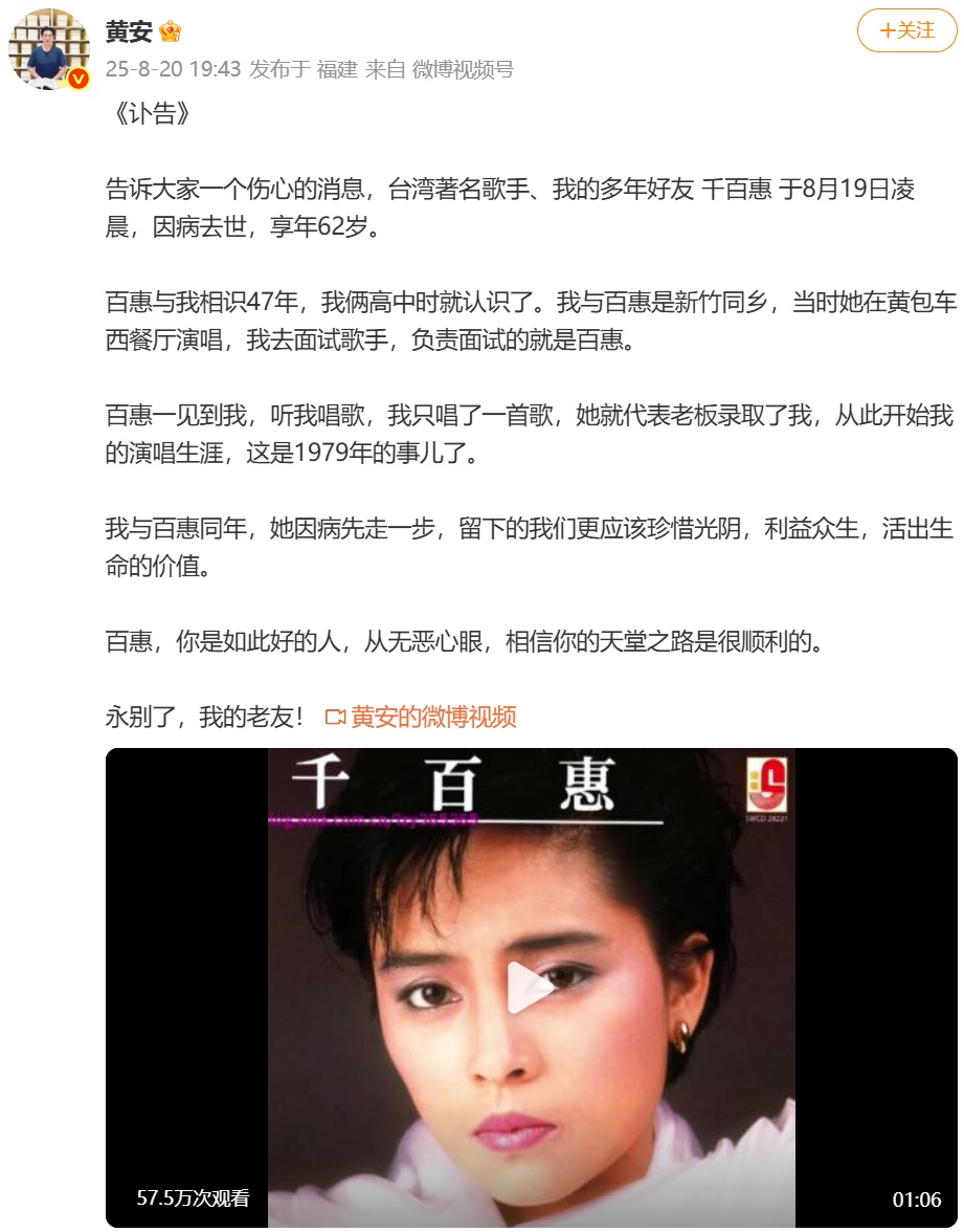 太突然！知名歌手千百惠因病去世，代表作《走过咖啡屋》好多人会唱
