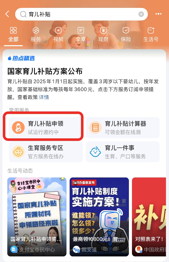 明确了！这笔钱，免收个人所得税！支付宝可申领