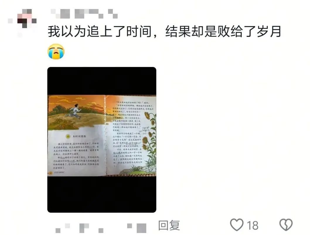 “突然被小时候看不懂的文字震撼到了……”