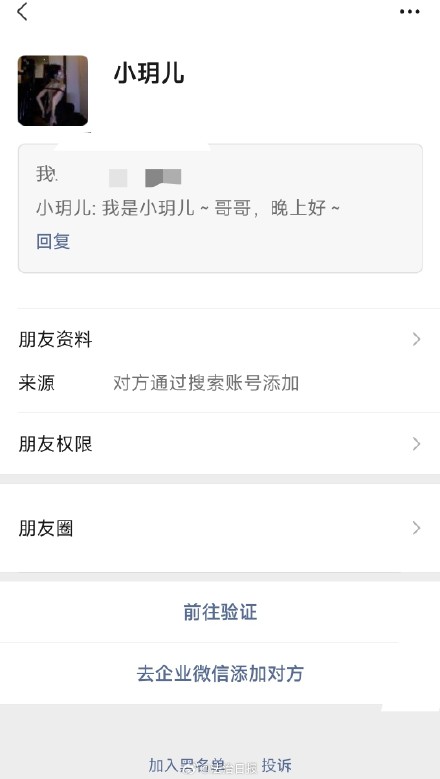 键盘手伪装成甜妹网络招嫖 团伙线上招嫖线下交易涉案1300余万