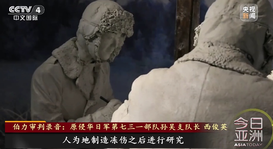 再添铁证！俄解密文件揭露731部队罪行
