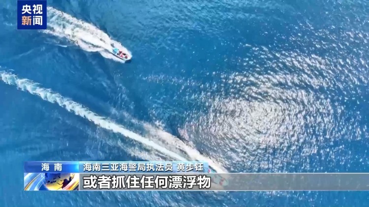 男子海上漂流6天成功获救 出海游玩遇险情如何应对? 男子海上漂流6天成功获救 出海游玩遇险情如何应对?