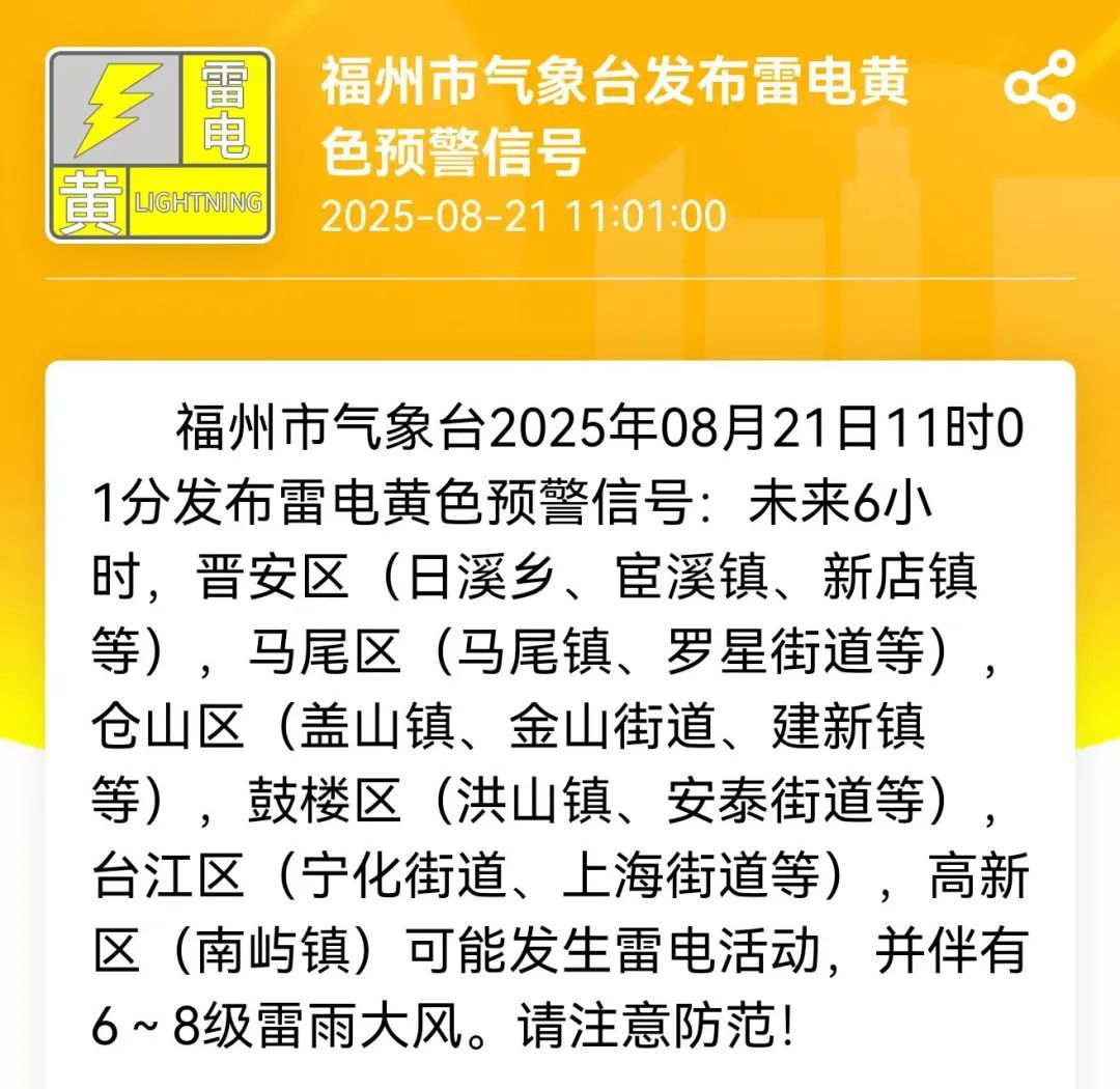 12号台风“玲玲”生成!福州发布预警!雷雨即将抵达...... 12号台风“玲玲”生成!福州发布预警!雷雨即将抵达......
