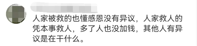 女子在雪山被落石砸伤,10名村民12小时抬下山收费6万元,当事人:命比钱重要! 女子在雪山被落石砸伤,10名村民12小时抬下山收费6万元,当事人:命比钱重要!