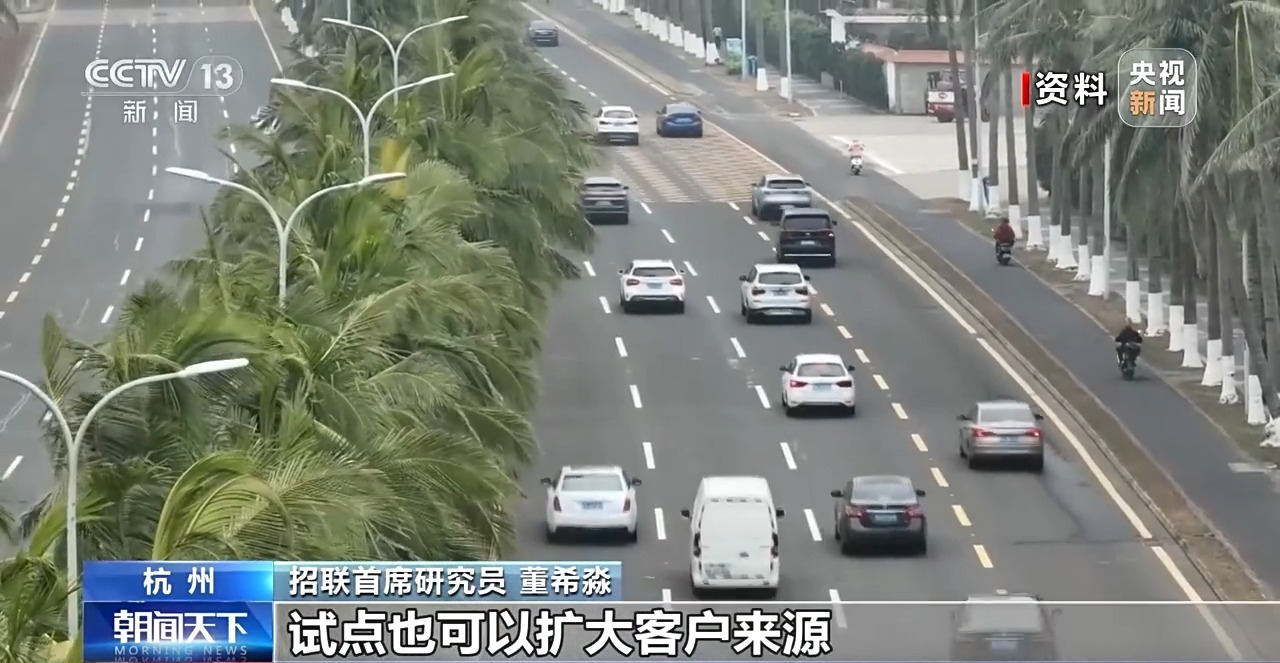 海南自贸港跨境资产管理试点今天启动 政策亮点揭秘 海南自贸港跨境资产管理试点今天启动 政策亮点揭秘