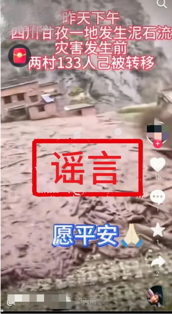 安徽多地辟谣！