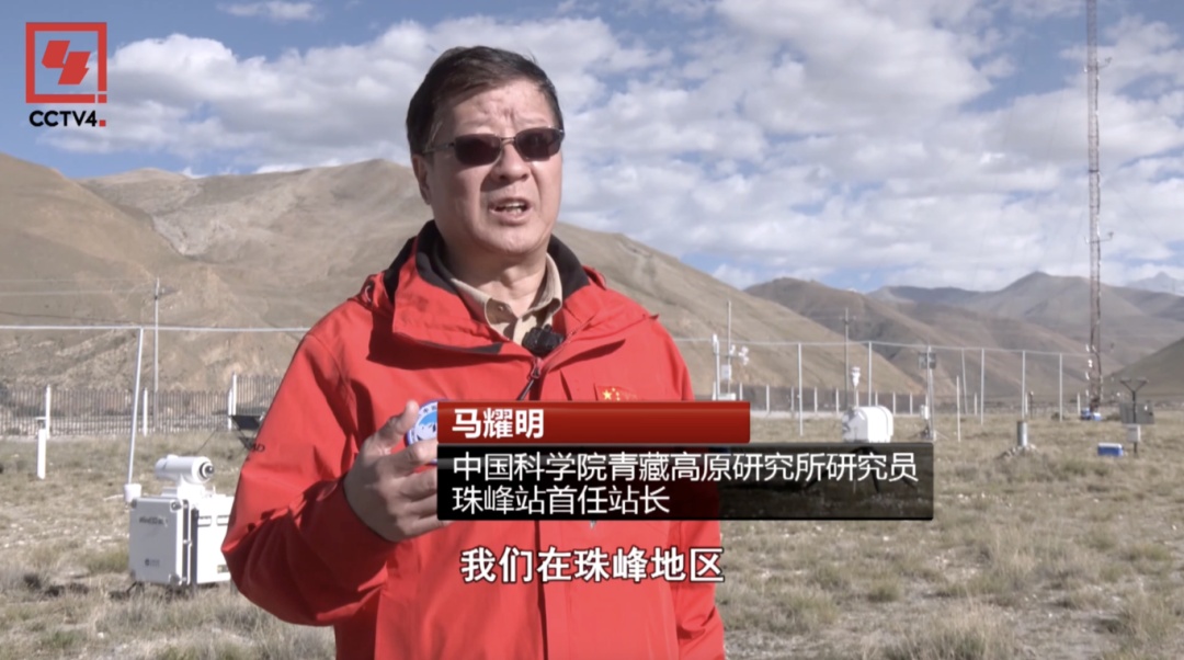 走!一起上珠峰 看看中国科考的“硬核”力量 走!一起上珠峰 看看中国科考的“硬核”力量