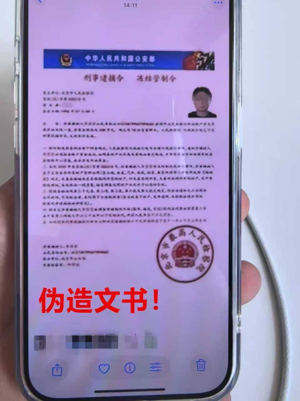 警惕“李燕洗钱案”！已有多人被骗，警方提醒