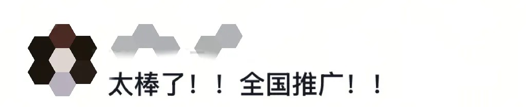 网红打卡点限时1分钟拍照？网友：“强烈建议推广！”