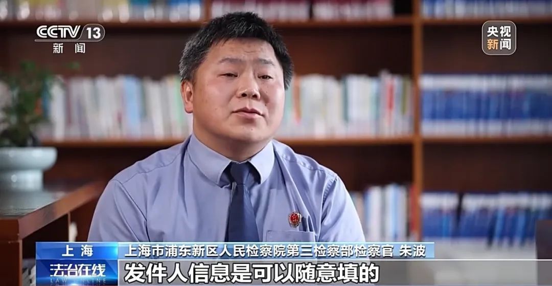 “取个快递”损失10多万！紧急提醒