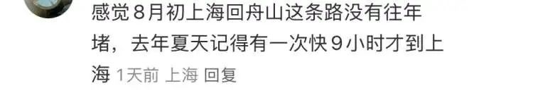 大堵车，4小时车程开了7个多小时！上海人自驾去外地吃蟹，吐槽“价格不比家门口便宜”