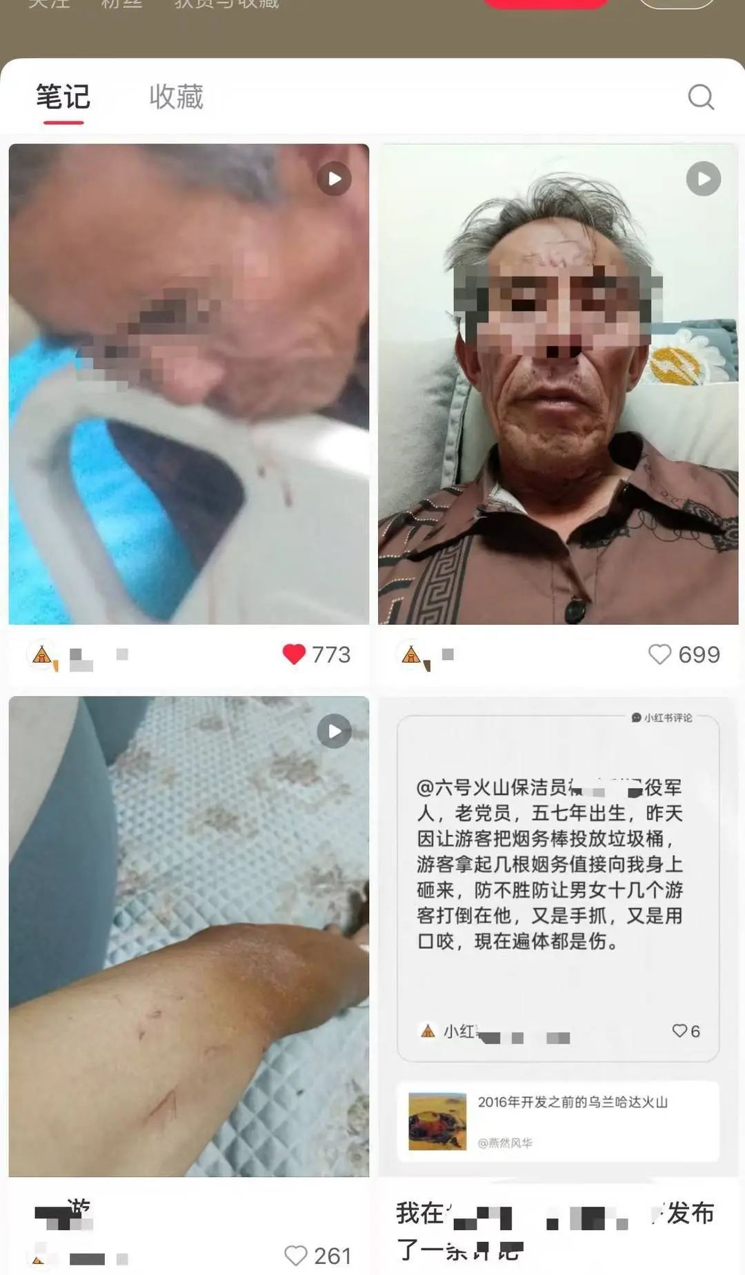 内蒙古一景区保洁员因劝阻游客被打?景区回应:属实,警方正调查中 内蒙古一景区保洁员因劝阻游客被打?景区回应:属实,警方正调查中