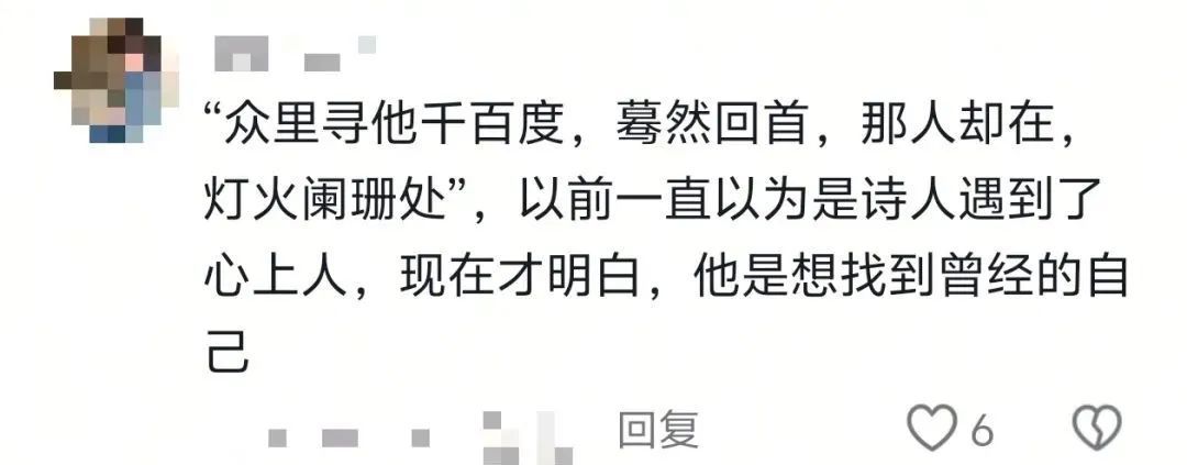 “突然被小时候看不懂的文字震撼到了……”