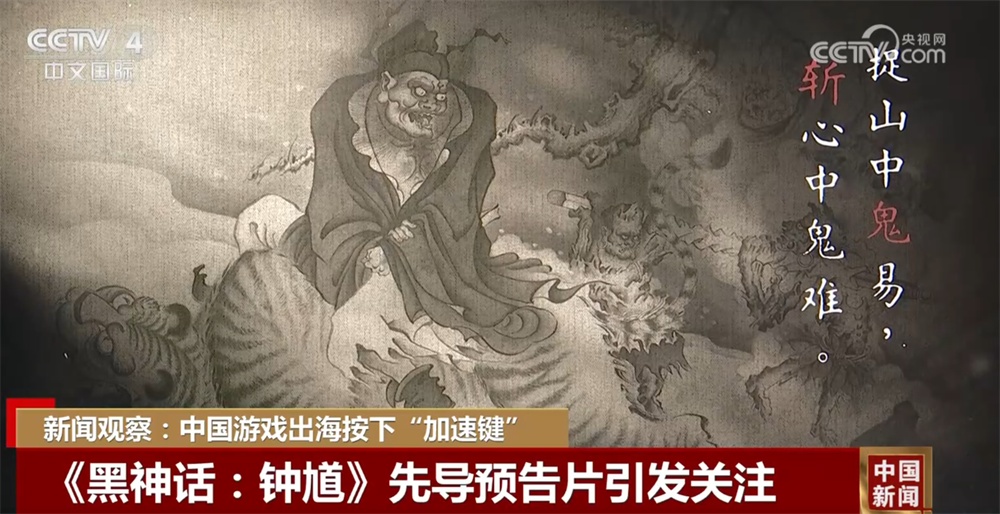 国产游戏用传统文化“圈粉”海外玩家 中国游戏出海按下“加速键”