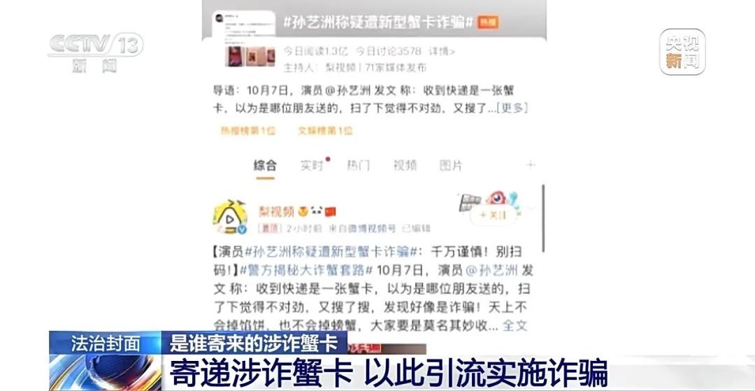 “取个快递”损失10多万！紧急提醒