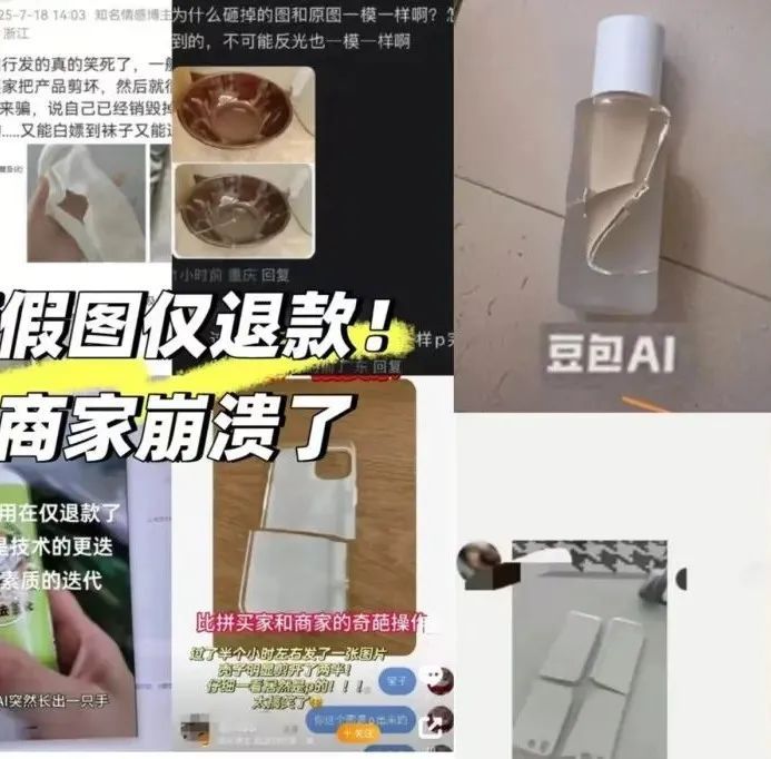 这样申请“仅退款”,涉嫌违法 这样申请“仅退款”,涉嫌违法