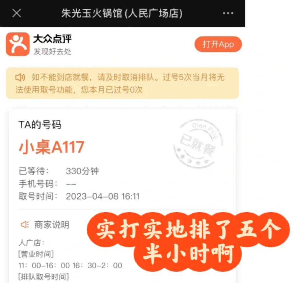 大量门店被曝停业,曾是“排队王”,高峰期要排6小时,不少上海人也去过 大量门店被曝停业,曾是“排队王”,高峰期要排6小时,不少上海人也去过