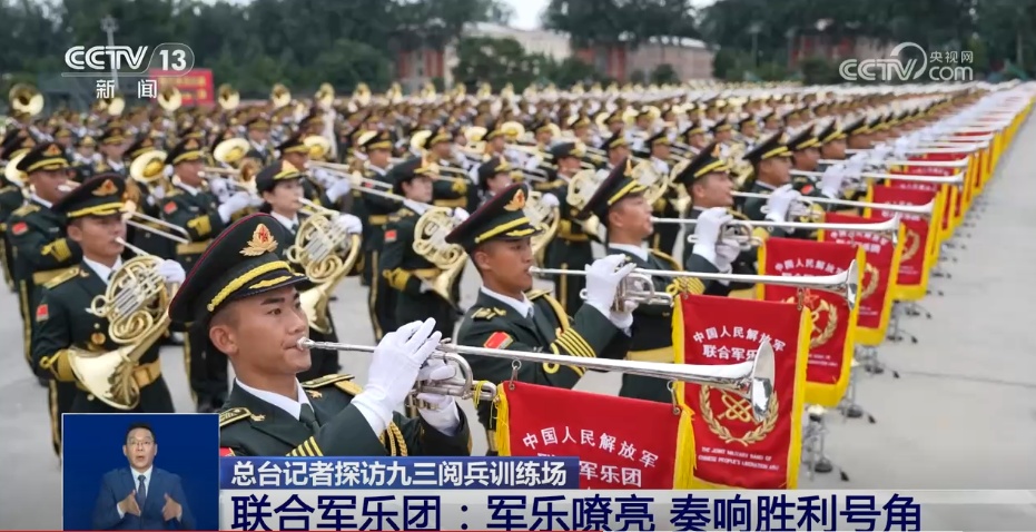 探访九三阅兵训练场 | 联合军乐团：创作多首新曲目 女子军鼓队再次亮相