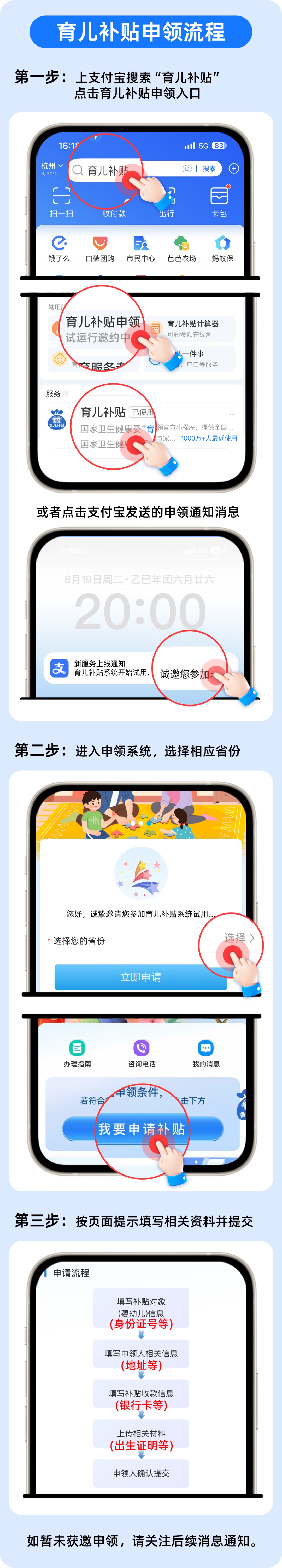 明确了！这笔钱，免收个人所得税！支付宝可申领