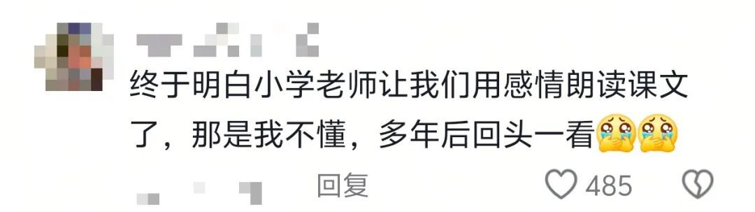 “突然被小时候看不懂的文字震撼到了……”