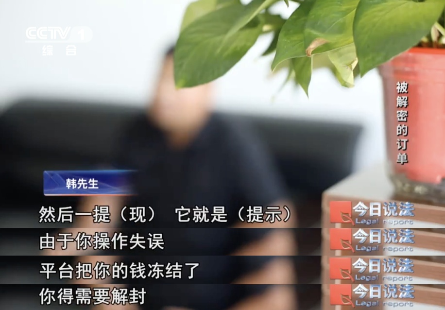 80万条公民个人信息遭泄露，只因网购订单被解密…… | “保护个人信息”特别策划