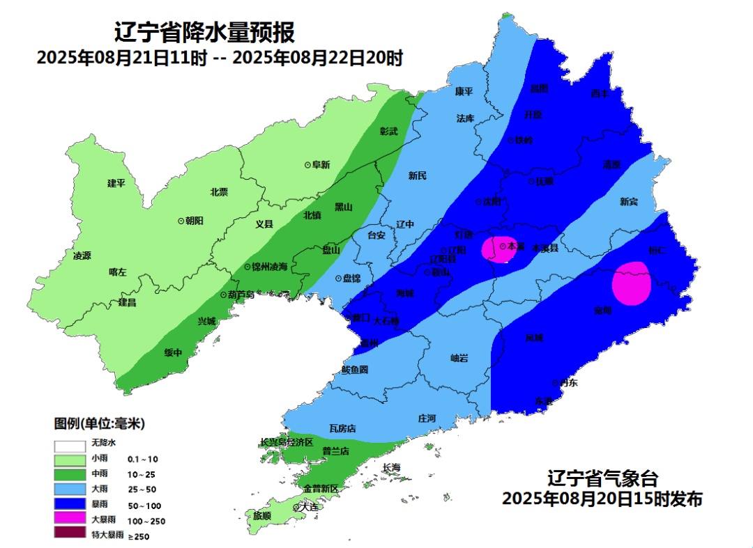 辽宁再发重大气象信息专报！这些地区大雨、暴雨、大暴雨
