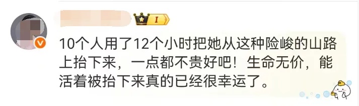 女子在雪山被落石砸伤,10名村民12小时抬下山收费6万元,当事人:命比钱重要! 女子在雪山被落石砸伤,10名村民12小时抬下山收费6万元,当事人:命比钱重要!