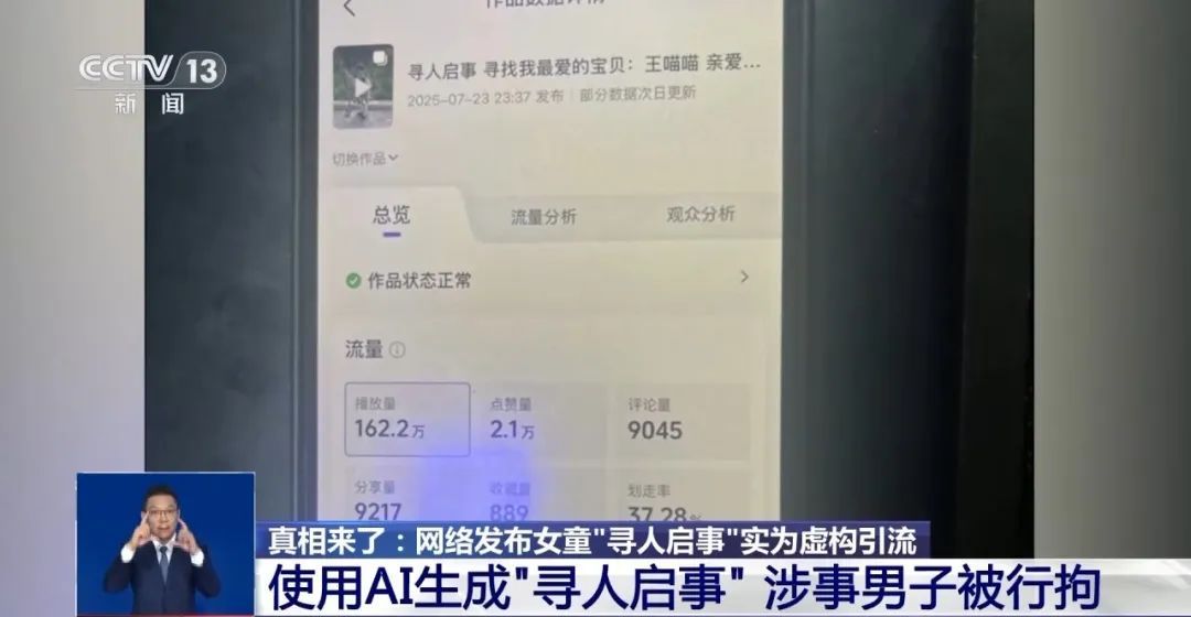 反转了！确认系虚构