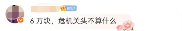 女子在雪山被落石砸伤,10名村民12小时抬下山收费6万元,当事人:命比钱重要! 女子在雪山被落石砸伤,10名村民12小时抬下山收费6万元,当事人:命比钱重要!