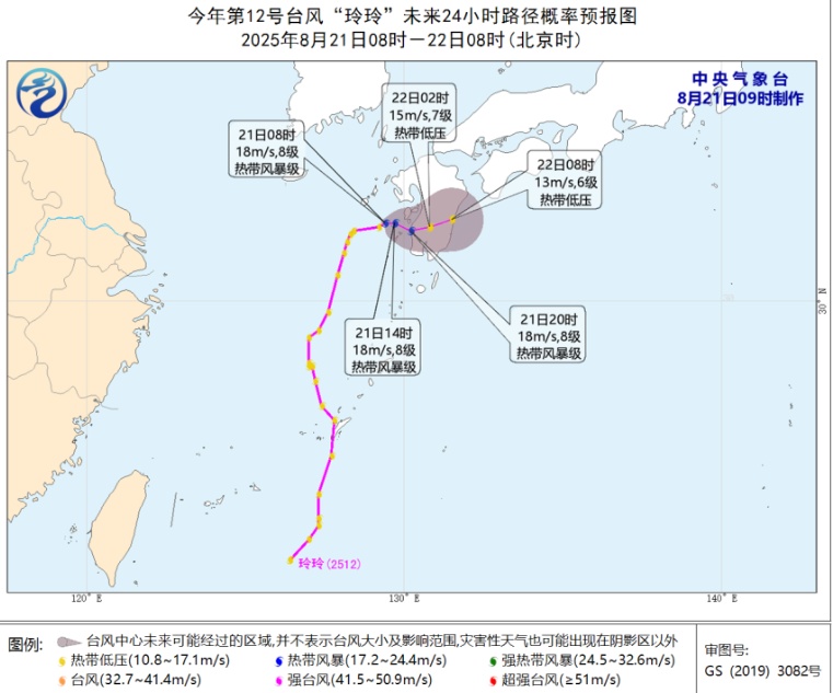 12号台风“玲玲”生成！直奔......