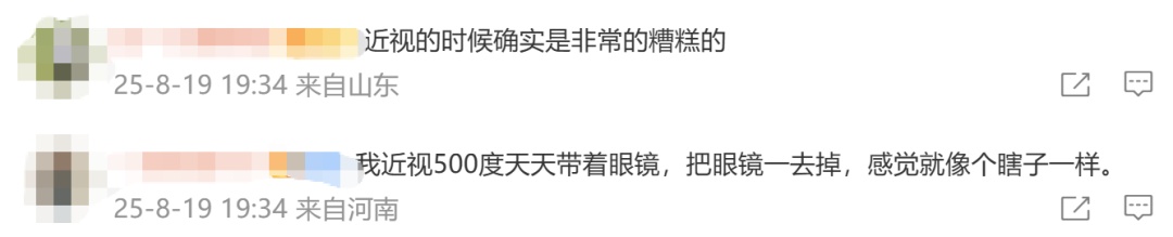 冲上热搜！知名女星突然自曝，超过这个度数，后果很可怕