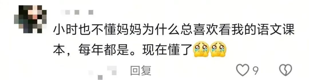 “突然被小时候看不懂的文字震撼到了……”