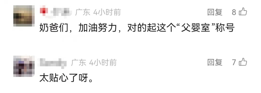 北京一商场将“母婴室”改名“育婴室”，网友热议——