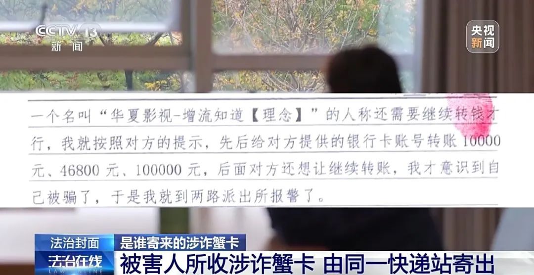 “取个快递”损失10多万！接连有人中招，紧急提醒
