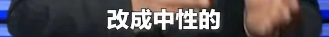 北京一商场将“母婴室”改名“育婴室”，网友热议——
