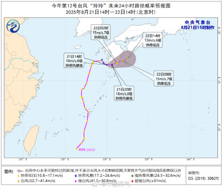 12号台风玲玲即将登陆日本鹿儿岛沿海