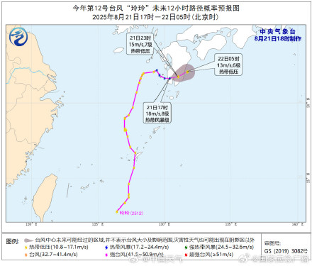 今年第12号台风“玲玲”生成 已在日本鹿儿岛登陆