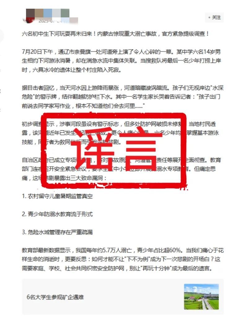 安徽多地辟谣！