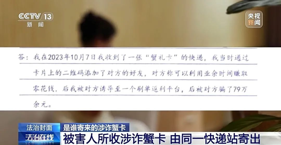 “取个快递”损失10多万！紧急提醒