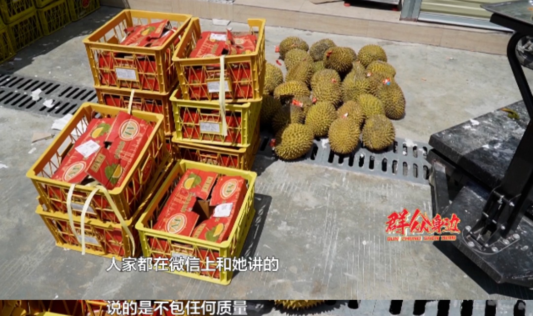 贵州女子线上买榴莲，到货均发霉开口？这个批发市场，10天前刚被曝光