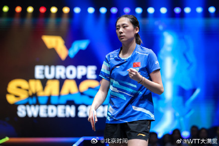 WTT欧洲大满贯瑞典站女单八强