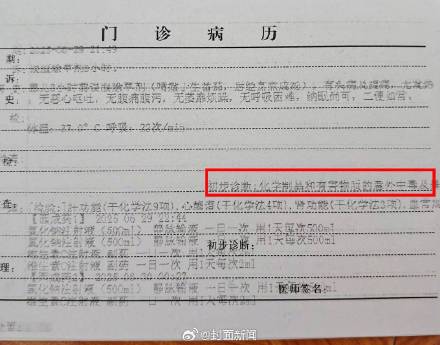 报复性喷洒农药致邻居一家身体不适 肇事女子被行拘12天