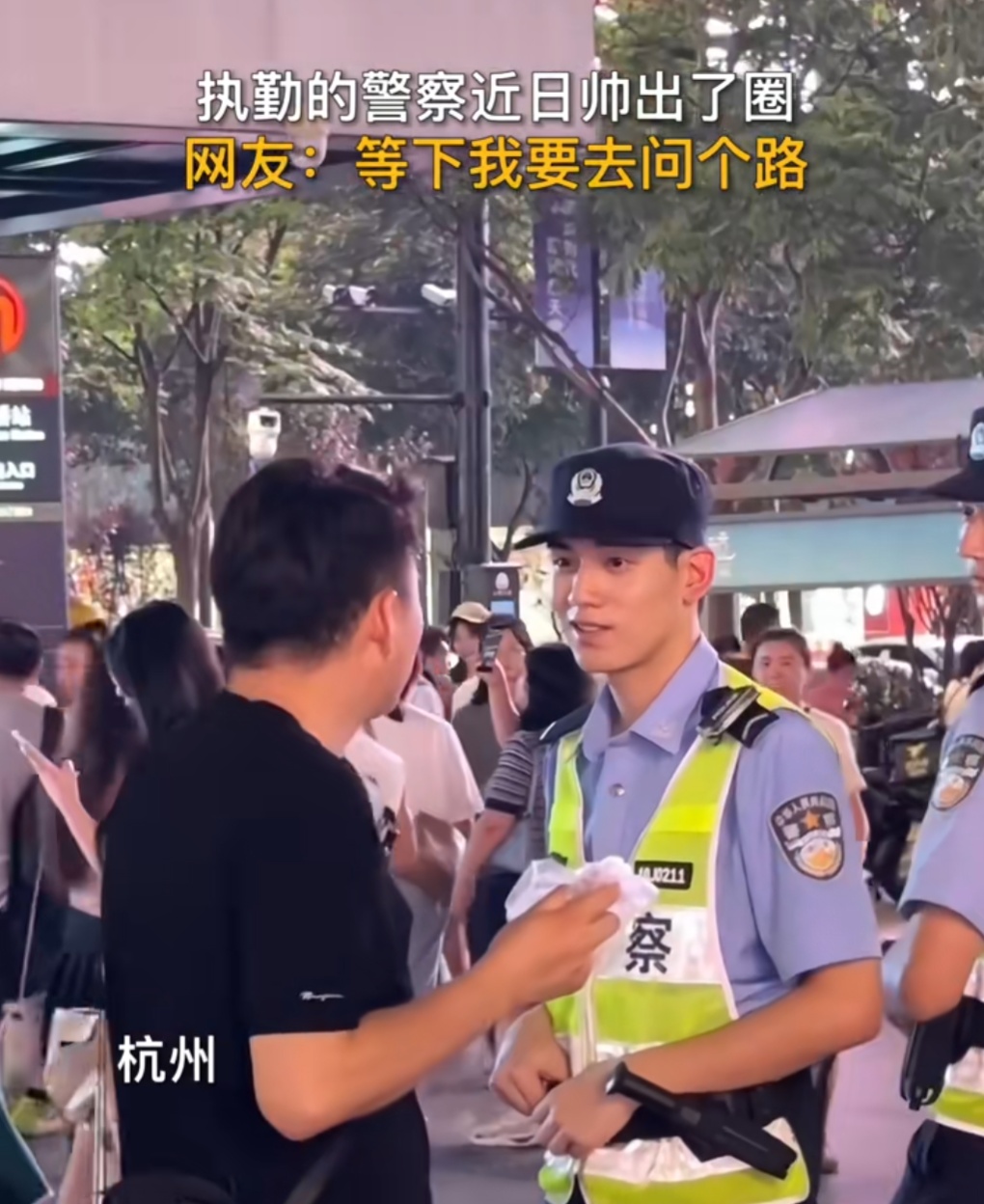 帅到 "刷屏" 的他已来上海！网友坐不住了:在哪执勤?求偶遇...