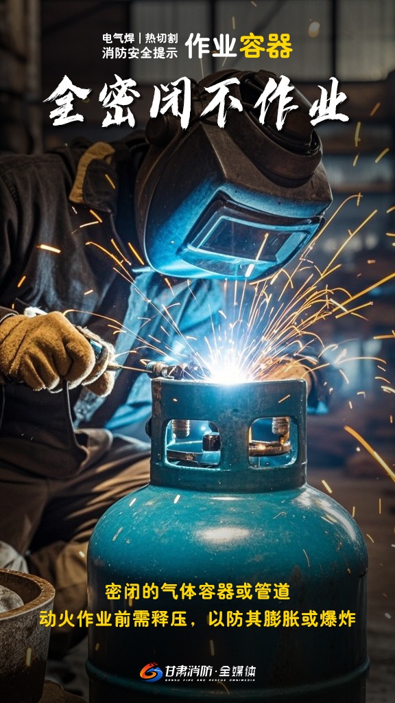 施工动火莫大意！这份安全指南请务必收藏