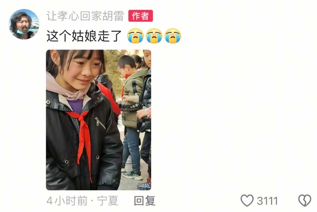 受资助的女孩不幸去世，胡雷痛哭：我的心好痛！两人相见画面曾感动无数网友