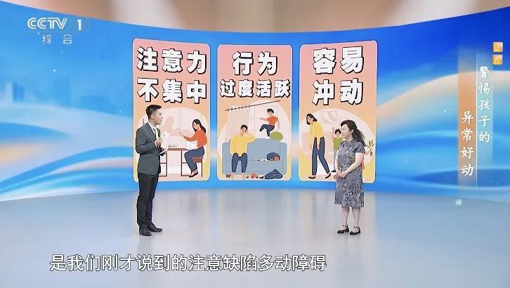 孩子只是“调皮”，长大就好了？如果有这3个表现，建议及时就医！